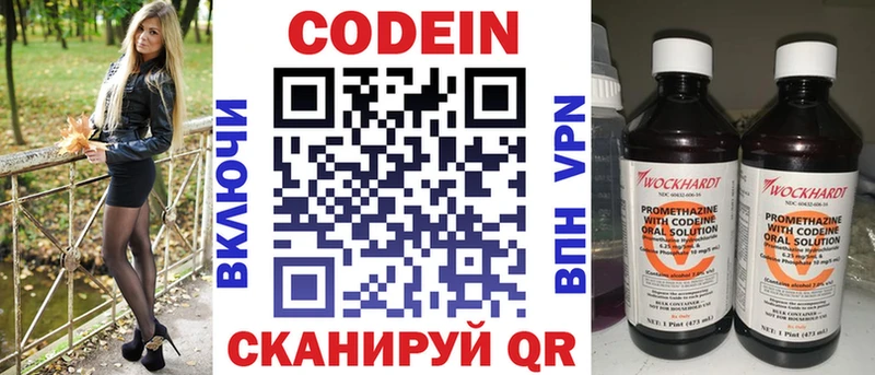 Кодеин напиток Lean (лин)  Мещовск 