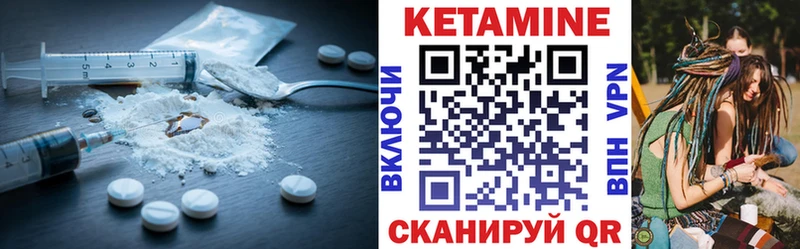 Кетамин VHQ  Мещовск 