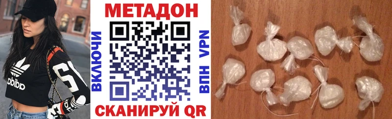 Метадон methadone  Мещовск 